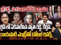 Sri Reddy Leaks - సుద్దపూస శ్రీ రెడ్డి..నటన ఆపు..స్వాతి రెడ్డి, కీర్తన ఫైర్..| Pawan Kalyan