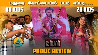 Darbar (தர்பார்)  படம் HIT -ஆ? Public Review | Madurai TamilJaya Theater | Rajinikanth | Madurai MTS