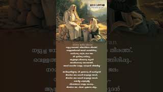 🎶നട്ടുച്ച നേരത്തു🎶🙏plz ഒന്ന് സബ്സ്ക്രൈബ് ചെയ്യണേ #shortsfeed #shortvideo #shorts