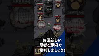 忍者大戦：ディフェンスゲーム