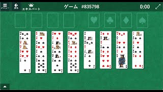 【知育編】FreeCell 835798（フリーセル）