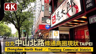 Taipei／台北中山北路條通商圈現況 Zhongshan North Road（条通）／Cycling Tour 三級警戒自行車散步／COVID-19 alert level 3 in Taiwan