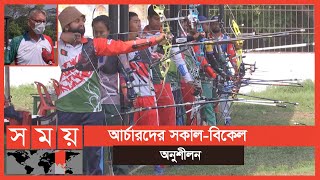 আর্চারি ট্রেনিং সেন্টারে ফুটবলের দৌরাত্ম্য তবুও থেমে নেই আর্চারা | Bangladesh Archery Federation