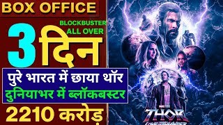 Thor Love And Thunder Box Office Collection,Thor 4 2nd Day Box Office Collection, #thorloveandthund