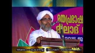 Shuddha manass ശുദ്ദ മനസ്സ്‌  Ahmad Baqavi Aroor