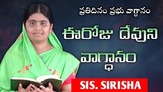 ఈరోజు వాగ్ధానం (Today's Promise) #09-07-2022