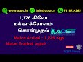 maize price today பூதப்பாடி மக்காச்சோளம் விலை இன்றைய மக்காச்சோளம் ஏலம் agri market news