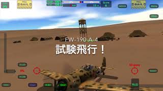 キ44 二式単座戦闘機 鍾馗 二型乙＆ 試験飛行