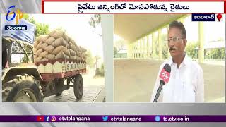 Brokers Cheating Farmers In Purchase Of Soya | సోయ కొనుగోళ్లలో రైతులను మోసం చేస్తున్న దళారులు