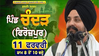 LIVE:- 11 February 2025 | Chandar | Firozpur | Bhai Sarabjeet Singh Dhunda