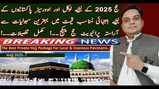 Hajj 2025 | Latest Hajj Update | Best Private Hajj Package| Private Hajj Package | Hajj News