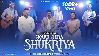 Karu Tera Shukriya (Official Video) | New Hindi Christian Song- 4k | RLAG Worship | Rev. Daniel Paul