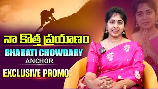 నా కొత్త ప్రయాణం భారతి  చౌదరి  @mbchowdaryvlogs  ||@Signature Studios