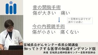 令和３年度　県民公開講座