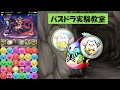 【パズドラ実験教室】無効貫通キャラの属性を変えると正方形で組むドロップの色も変える必要ある？