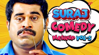 Suraj Comedy Mashup Vol - 05 | Duplicate | Venicile Vyapari | Sarkar Colony | The Filmstaar