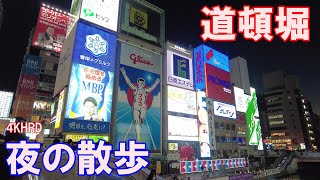 【4K】大阪　夜の道頓堀のお散歩　Night walk in DOTONBORI in OSAKA in JAPAN.