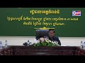 1023 27 ឯកឧត្តម ព្រឹម រដ្ឋា ដឹកនាំកិច្ចប្រជុំអនុគណៈកម្មការខ្លឹមសារ ពិធីការ និងព័ត៌មានត្រៀមរៀបចំ