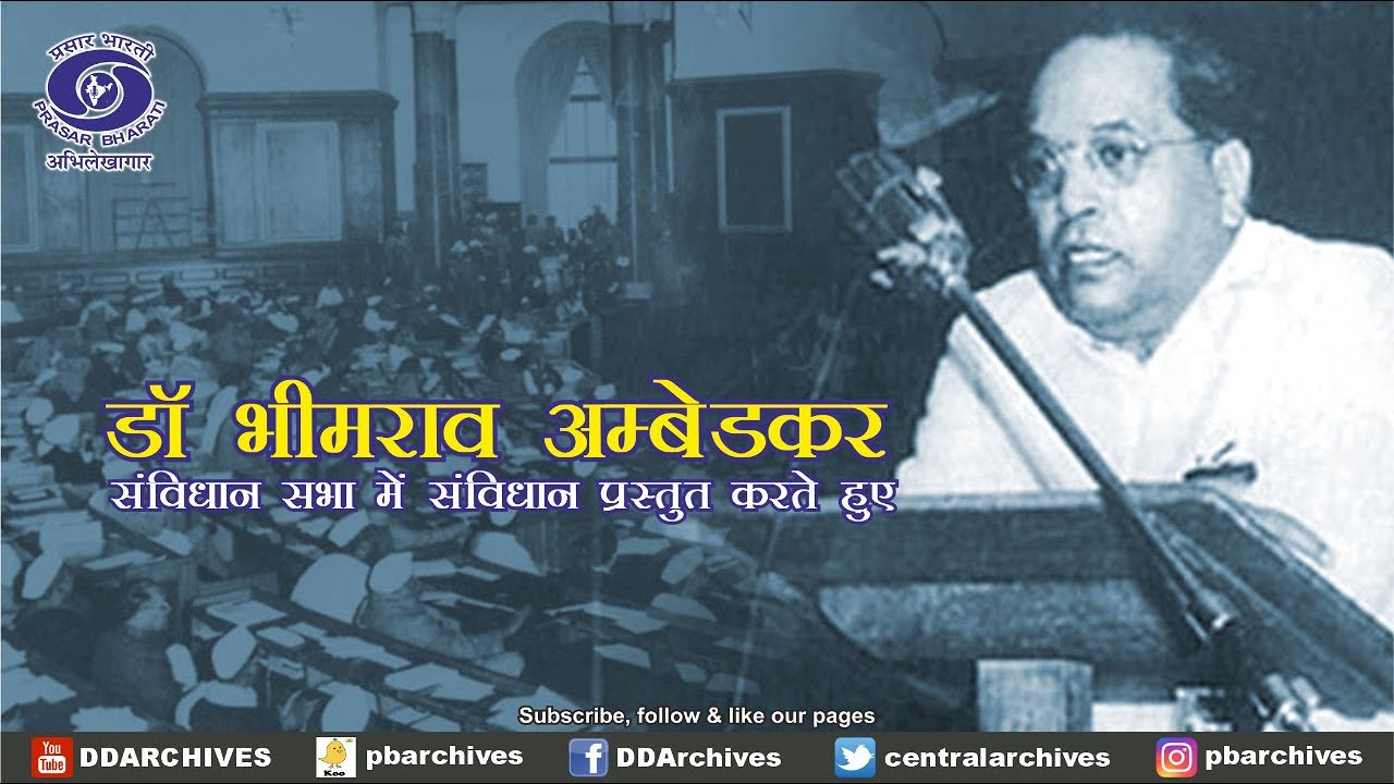 1948 - Dr. B.R. Ambedkar Presenting Constitution In Constituent ...