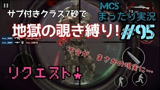 【モダコン5】まったり実況#95 リクエストにお答えします！【チームバトル】