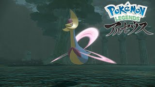 【ポケモンアルセウス】クレセリアを入手しよう 迎月の戦場のプレート こわもてプレート【Pokémon LEGENDS アルセウス】