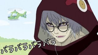 【NARUTO文字起こし】ヘリコプターの真似が上手なカブト(神奈延年)