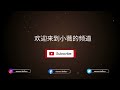 月入2万美元，只需复制粘贴｜新手友好，ai一键制作专业youtube英文视频 ｜快速制作专业的youtube视频赚钱，无需露脸，无需配音，无需任何设备｜只需简单编辑，就可以快速生成一个赚钱的视频