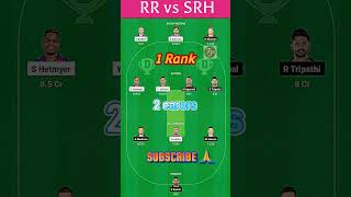 RR vs SRH Dream11 team | RR vs SRH dream11 prediction| IPL 2023| rr vs srh dream11