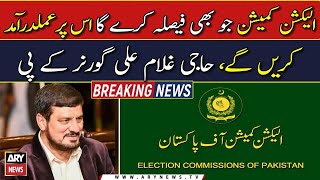 Election Commission decision will be implemented, Haji Ghulam Ali Governor KP