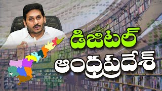 AP CM Jagan Review Meet to Set up Digital libraries in villages | NTV