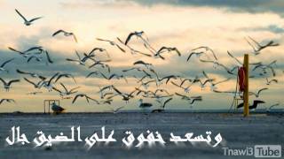 تغني حروفي للمنشد المتألق / محمد العمري لأول مره بدقة HD