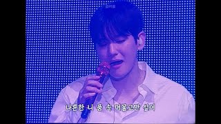 (가사포함) 엑소 팬미팅 선공개곡 라이브 | EXO - Let Me In