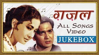 'Gazal' - Old Classical Ghazal Songs | Sunil Dutt, Meena Kumari | All Songs Video Jukebox