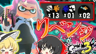 【スプラトゥーン3】暇なネコがいくスプラトゥーン実況　PT43　カーボンローラーデコリベンジ編　【ゆっくり実況】