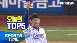 [KBO리그] TOP5   팬스에 부딪히며 안타성 타구를 잡아내는 박해민 (스포츠타임)