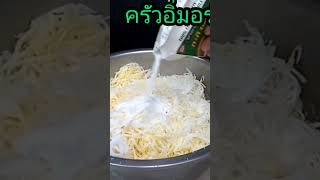 ขนมมันสำปะหลัง