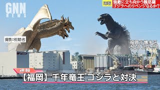 【空想特撮ニュース87】千年竜王キングギドラ出現！ゴジラと対決！ウルトラマンが自撮りでどや顔！？ウルトラマンアークがネズドロンと交戦！ムービーモンスターシリーズの紹介も！