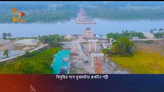 বিলুপ্তির পথে কুয়াকাটার রাখাইন পল্লী, মিলছে না ক্ষতিপূরণ | Rakhine | Kuakata | Nagorik News