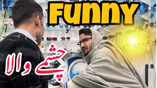 Ghani new funny video chashme wala😂 | Ghani khan vlogs | #comedy #ghanikhan #pashto #villagelife