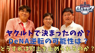 TBSラジオ「日本生命 presents 石橋貴明のGATE7」9月11日（日）OA回