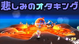 【ゆっくり実況】久しぶりに配管工が宇宙を回るそうです。Part5【マリオギャラクシー】