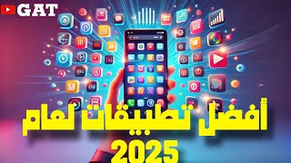 أفضل 10 تطبيقات خرافية لازم تكون في موبايلك 2025!تطبيقات ستغير حياتك للافضل🚀#تطبيقات  #technology