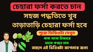 কিভাবে চিরতরে মাথাব্যথা ভালো হওয়ার উপায়