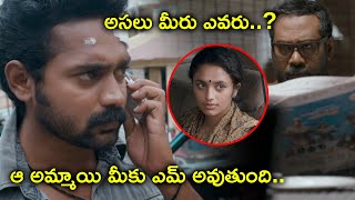 అసలు మీరు ఎవరు  ? ఆ అమ్మాయి మీకు ఎమ్ అవుతుంది | Mister Devil Telugu Movie Scenes