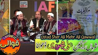 Sufi Music | Data Darbar Uras 2020 | Sher Ali Mehar Ali Qawwali