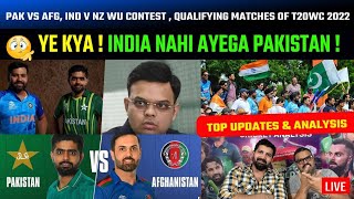 INDIA nahi Ayega PAKISTAN | PAK vs AFG, IND v NZ WU contest, Qualifying matches of T20WC 2022