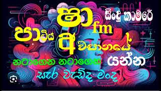 st live mix# # ෂා fm සිංදු කාමරයේ දුන්නු සුපිරි සැපක් # sinhala nonstop