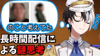 【かみと】耐久配信による眠気であの2人のことを考えるkamito【キングダムハーツ3】