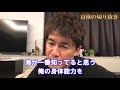 朝倉海に「武井さんに比べたらまだまだ」と言わせた武井壮。朝倉海への想いを話す【切り抜き】【倒し方】【朝倉未来】【朝倉兄弟】【raizin】【堀口恭司】