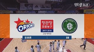 【HIGHLIGHTS】 Orions vs Promy | 20180217 | 2017-18 KBL